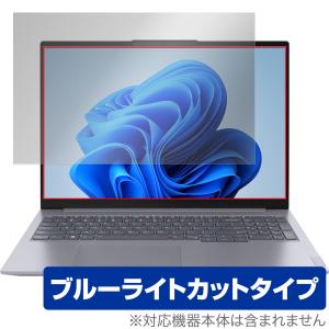 Lenovo ThinkBook 16 Gen 6 保護 フィルム OverLay Eye Protector for レノボ シンクブック 16 Gen6 目に優しい ブルーライトカット｜visavis