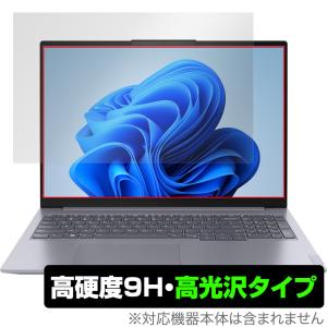 Lenovo ThinkBook 16 Gen 6 保護 フィルム OverLay 9H Brilliant for レノボ シンクブック 16 Gen6 高硬度 透明 高光沢｜visavis