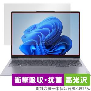 Lenovo ThinkBook 16 Gen 6 保護 フィルム OverLay Absorber 高光沢 for レノボ シンクブック16 Gen6 衝撃吸収 高光沢 ブルーライトカット｜visavis