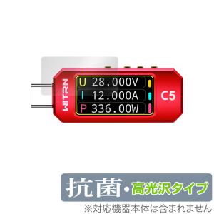 WITRN C5 保護 フィルム OverLay 抗菌 Brilliant for WITRNC5 Hydro Ag+ 抗菌 抗ウイルス 高光沢 爆買