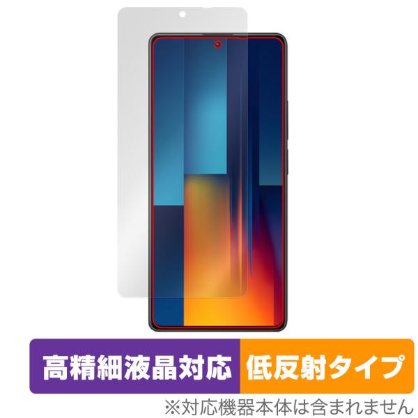 Xiaomi POCO M6 Pro 4G 保護 フィルム OverLay Plus Lite fo...