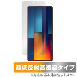 Xiaomi POCO M6 Pro 4G 保護 フィルム OverLay Plus Premium for シャオミ スマホ ポコ 液晶保護 アンチグレア 反射防止 高透過 指紋防止｜visavis