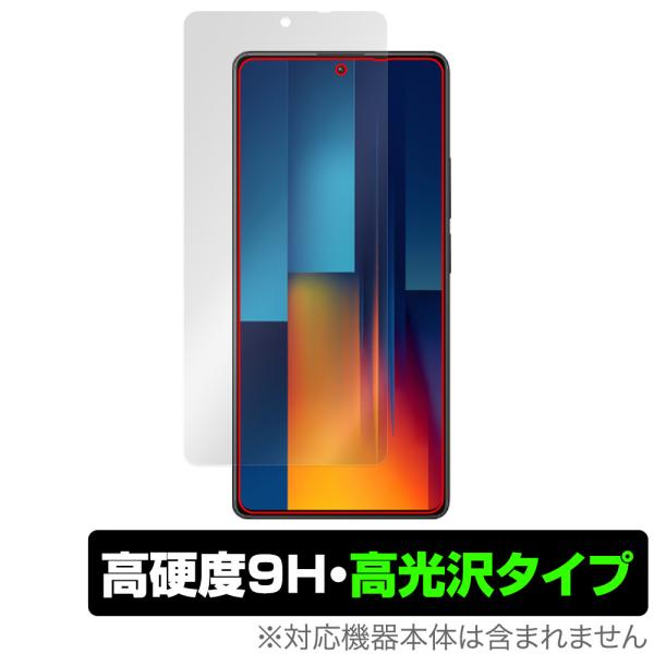 Xiaomi POCO M6 Pro 4G 保護 フィルム OverLay 9H Brilliant...