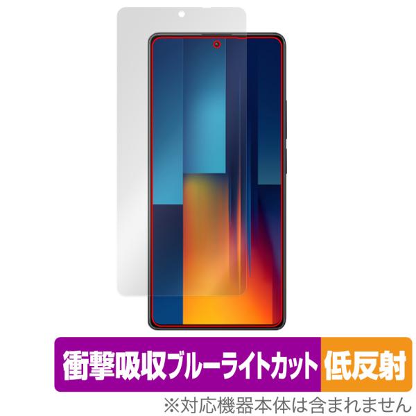 Xiaomi POCO M6 Pro 4G 保護 フィルム OverLay Absorber 低反射...
