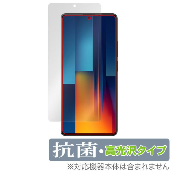 Xiaomi POCO M6 Pro 4G 保護 フィルム OverLay 抗菌 Brilliant...