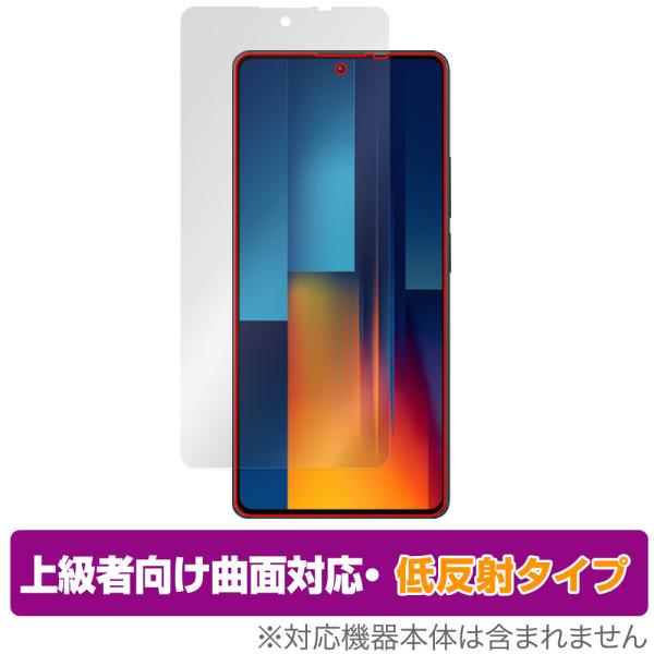 Xiaomi POCO M6 Pro 4G 保護 フィルム OverLay FLEX 低反射 for...