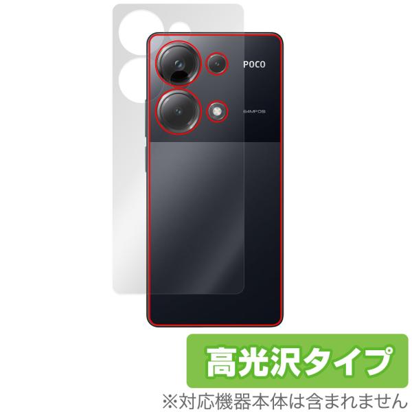 Xiaomi POCO M6 Pro 4G 背面 保護 フィルム OverLay Brilliant...