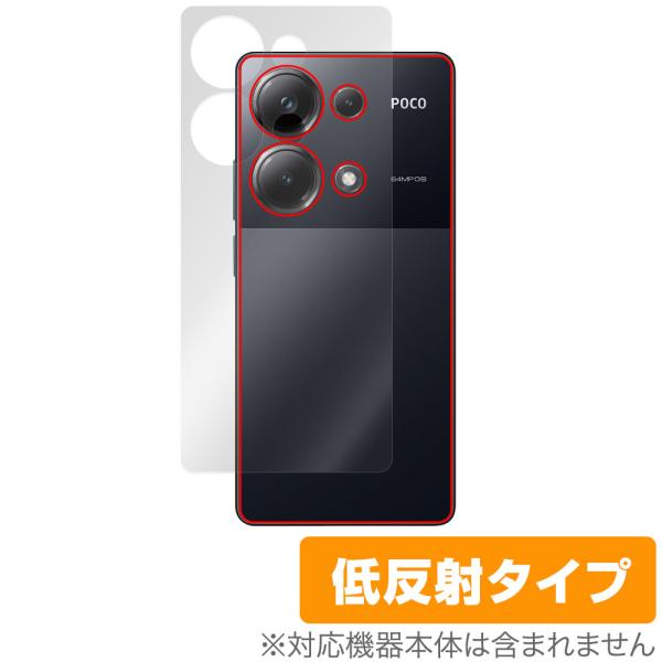 Xiaomi POCO M6 Pro 4G 背面 保護 フィルム OverLay Plus for ...
