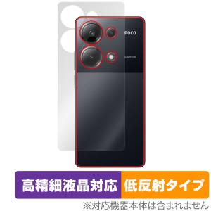 Xiaomi POCO M6 Pro 4G 背面 保護 フィルム OverLay Plus Lite for シャオミ スマホ ポコ 本体保護フィルム さらさら手触り 低反射素材｜visavis