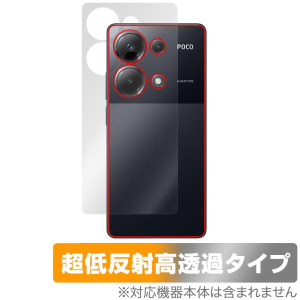 Xiaomi POCO M6 Pro 4G 背面 保護 フィルム OverLay Plus Prem...