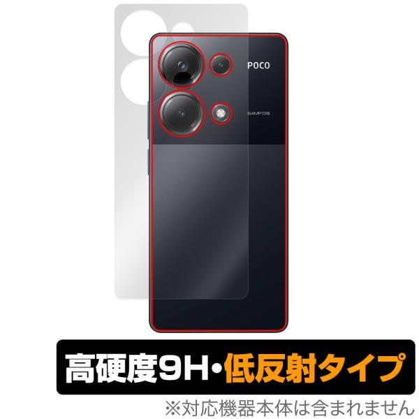 Xiaomi POCO M6 Pro 4G 背面 保護 フィルム OverLay 9H Plus f...