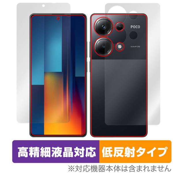 Xiaomi POCO M6 Pro 4G 表面 背面 フィルム OverLay Plus Lite...