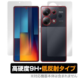 Xiaomi POCO M6 Pro 4G 表面 背面 フィルム OverLay 9H Plus for シャオミ スマホ ポコ 表面・背面セット 9H 高硬度 反射防止｜visavis