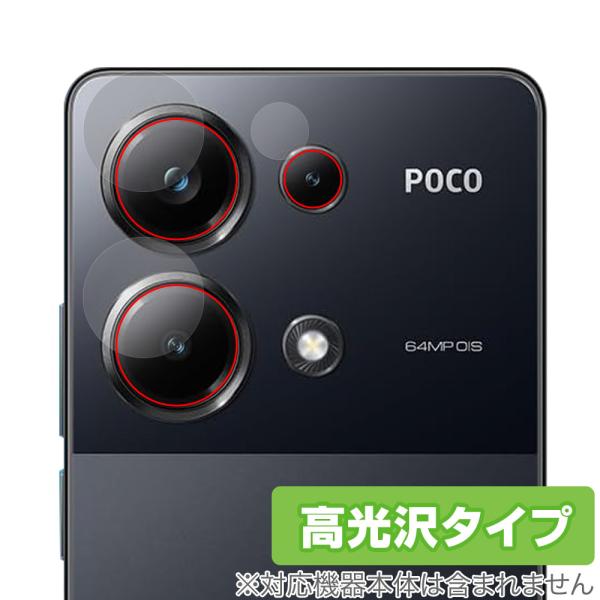 Xiaomi POCO M6 Pro 4G カメラレンズ用 保護 フィルム OverLay Bril...