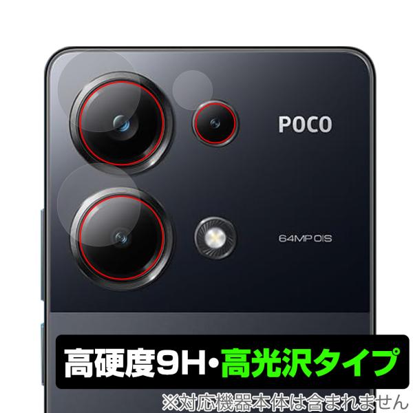 Xiaomi POCO M6 Pro 4G カメラレンズ用 保護 フィルム OverLay 9H B...