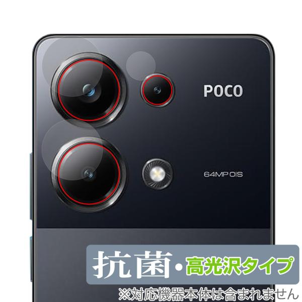 Xiaomi POCO M6 Pro 4G カメラレンズ用 保護 フィルム OverLay 抗菌 B...