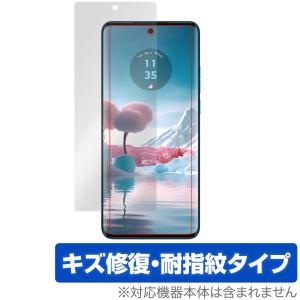 Motorola edge 40 neo 保護 フィルム OverLay Magic for モロローラ エッジ 液晶保護 傷修復 耐指紋 指紋防止 コーティング｜visavis