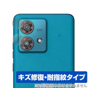 Motorola edge 40 neo リアカメラ用 保護 フィルム OverLay Magic for モロローラ エッジ 傷修復 耐指紋 指紋防止 コーティング｜visavis