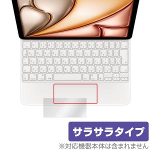 11インチiPad Air M2 用 Magic Keyboard トラックパッド 保護フィルム OverLay Protector 保護 アンチグレア さらさら手触り 低反射素材｜visavis