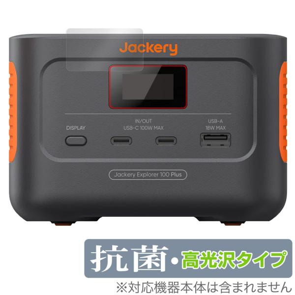 Jackery Explorer 100 Plus 保護 フィルム OverLay 抗菌 Brill...