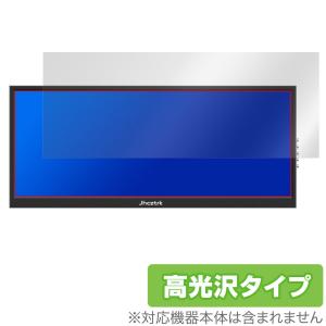 Jhcztrk 12.3インチ モバイルモニター HD123 保護 フィルム OverLay Brilliant for HD123 液晶保護 指紋がつきにくい 指紋防止 高光沢｜visavis