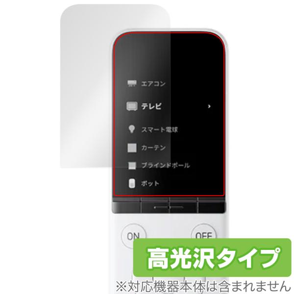 SwitchBot 学習リモコン 保護 フィルム OverLay Brilliant for スイッ...