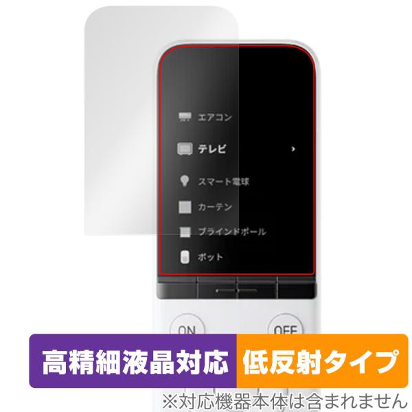 SwitchBot 学習リモコン 保護 フィルム OverLay Plus Lite for スイッ...