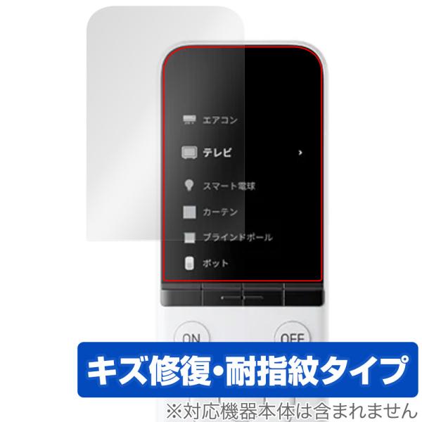 SwitchBot 学習リモコン 保護 フィルム OverLay Magic for スイッチボット...