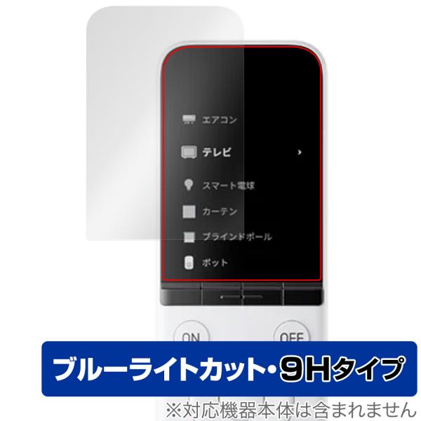 SwitchBot 学習リモコン 保護 フィルム OverLay Eye Protector 9H ...