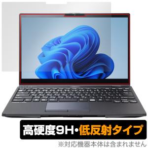 LIFEBOOK U9313X/N 保護 フィルム OverLay 9H Plus for ライフブック Uシリーズ 9H 高硬度 アンチグレア 反射防止｜visavis