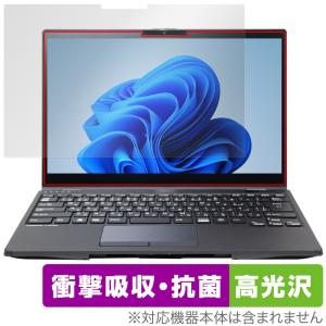 LIFEBOOK U9313X/N 保護 フィルム OverLay Absorber 高光沢 for ライフブック Uシリーズ 衝撃吸収 高光沢 ブルーライトカット 抗菌｜visavis