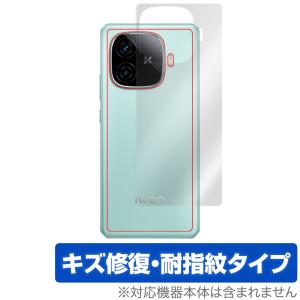 vivo iQOO Z9 Turbo / Z9 背面 保護 フィルム OverLay Magic for ヴィーヴォ スマートフォン 本体保護 傷修復 指紋防止 コーティング｜visavis