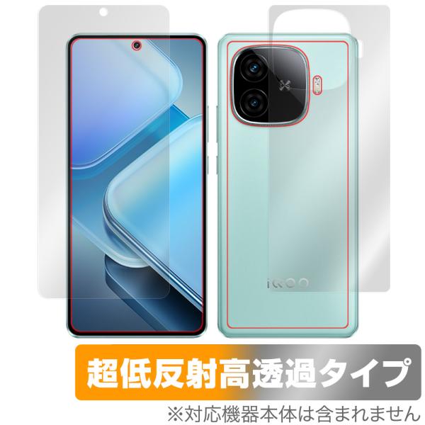 vivo iQOO Z9 Turbo / Z9 表面 背面 フィルム OverLay Plus Pr...