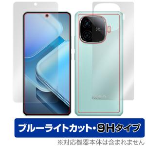 vivo iQOO Z9 Turbo / Z9 表面 背面 フィルム OverLay Eye Protector 9H for ヴィーヴォ スマートフォン 9H 高硬度 ブルーライトカット｜visavis