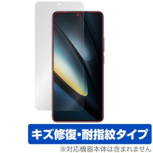Xiaomi POCO F6 Pro 保護 フィルム OverLay Magic for シャオミ スマホ ポコ 液晶保護 傷修復 耐指紋 指紋防止 コーティング｜visavis