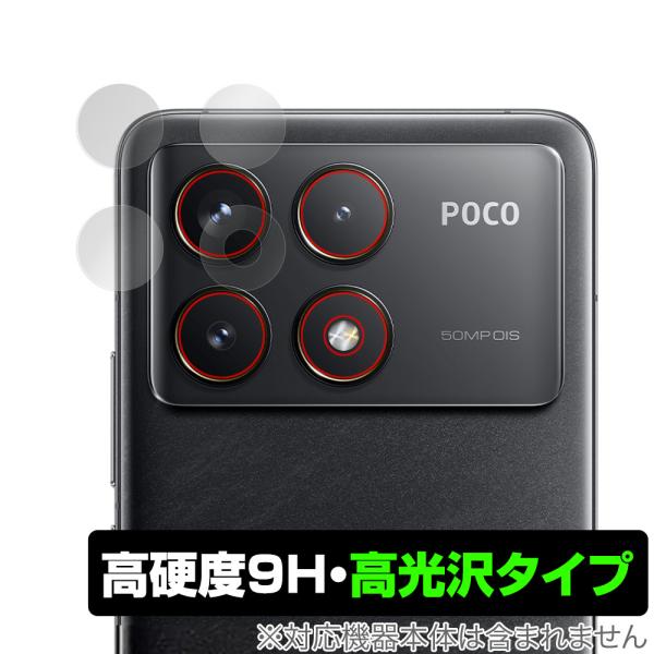 Xiaomi POCO F6 Pro カメラレンズ用 保護 フィルム OverLay 9H Bril...