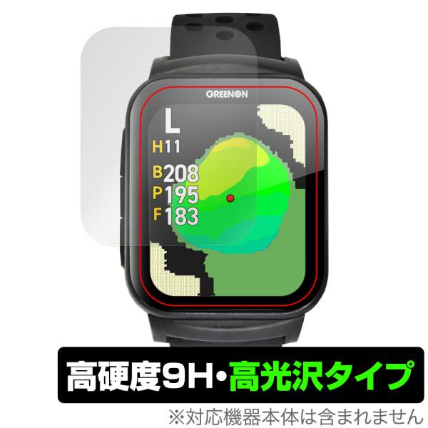 GreenOn THE GOLF WATCH GS501 保護 フィルム OverLay 9H Br...