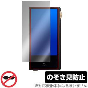 Cayin N3Ultra 保護 フィルム OverLay Secret for コペック カイン N3 Ultra 液晶保護 プライバシーフィルター 覗き見防止｜visavis