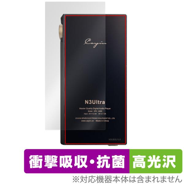 Cayin N3Ultra 背面 保護 フィルム OverLay Absorber 高光沢 for ...