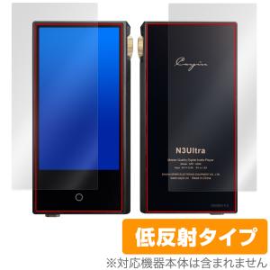 Cayin N3Ultra 表面 背面 フィルム OverLay Plus for コペック カイン N3 Ultra 表面・背面セット アンチグレア 反射防止 非光沢 指紋防止｜visavis