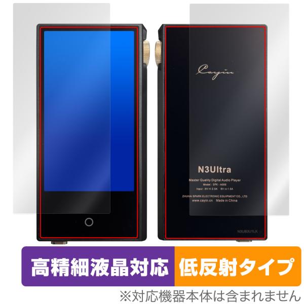 Cayin N3Ultra 表面 背面 フィルム OverLay Plus Lite for コペッ...