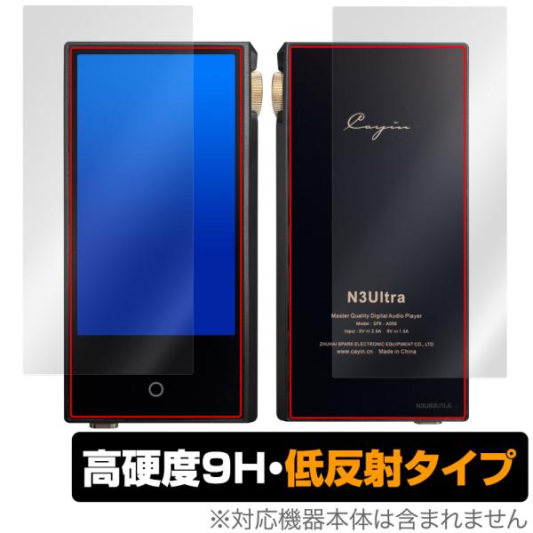 Cayin N3Ultra 表面 背面 フィルム OverLay 9H Plus for コペック ...