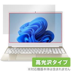 dynabook C7/X C6/X C5/X 保護 フィルム OverLay Brilliant for ダイナブック ノートパソコン 液晶保護 指紋がつきにくい 指紋防止 高光沢｜visavis