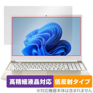 dynabook C7/X C6/X C5/X 保護 フィルム OverLay Plus Lite for ダイナブック ノートパソコン 高精細液晶対応 アンチグレア 反射防止｜visavis