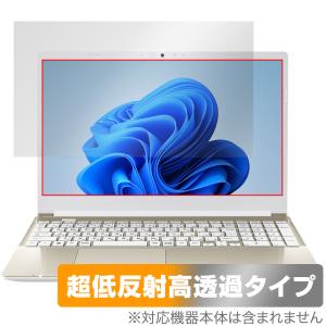 dynabook C7/X C6/X C5/X 保護 フィルム OverLay Plus Premium for ダイナブック ノートパソコン アンチグレア 反射防止 高透過 指紋防止｜visavis