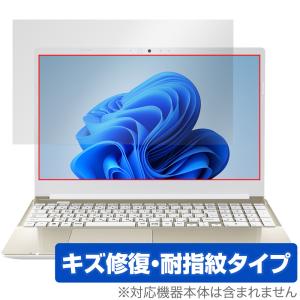 dynabook C7/X C6/X C5/X 保護 フィルム OverLay Magic for ダイナブック ノートパソコン 液晶保護 傷修復 耐指紋 指紋防止 コーティング｜visavis