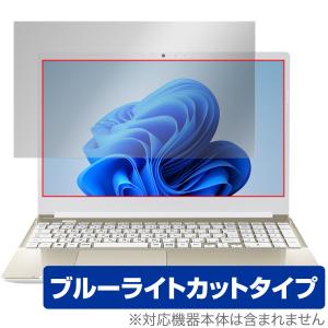 dynabook C7/X C6/X C5/X 保護 フィルム OverLay Eye Protector for ダイナブック ノートパソコン 液晶保護 目に優しいブルーライトカット｜visavis