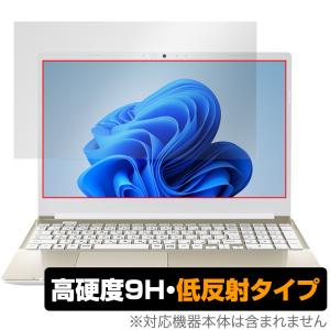 dynabook C7/X C6/X C5/X 保護 フィルム OverLay 9H Plus for ダイナブック ノートパソコン 9H 高硬度 アンチグレア 反射防止｜visavis