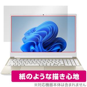 dynabook C7/X C6/X C5/X 保護 フィルム OverLay Paper for ダイナブック ノートパソコン 書き味向上 紙のような描き心地｜visavis