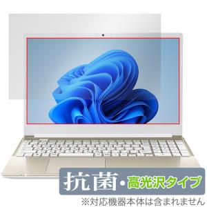 dynabook C7/X C6/X C5/X 保護 フィルム OverLay 抗菌 Brilliant for ダイナブック ノートパソコン Hydro Ag+ 抗菌 抗ウイルス 高光沢｜visavis